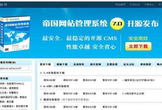 帝国cms 会员邮件验证，提示“参数不正确，验证不通过”