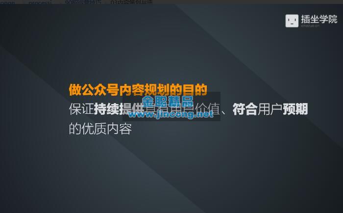 90招运营微信公众号 自媒体成功之路教程