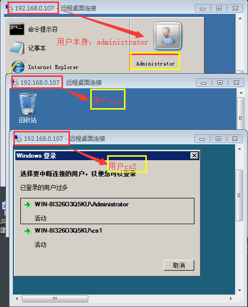 Windows Server 2008 R2多用户远程桌面连接授权