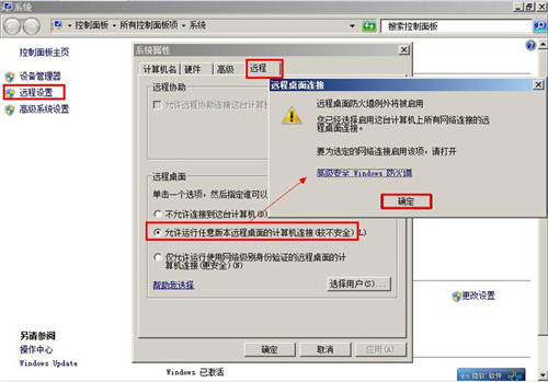 Windows server 2008 R2配置多个远程连接的教程