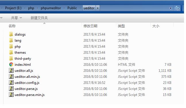 PHP如何搭建百度Ueditor富文本编辑器