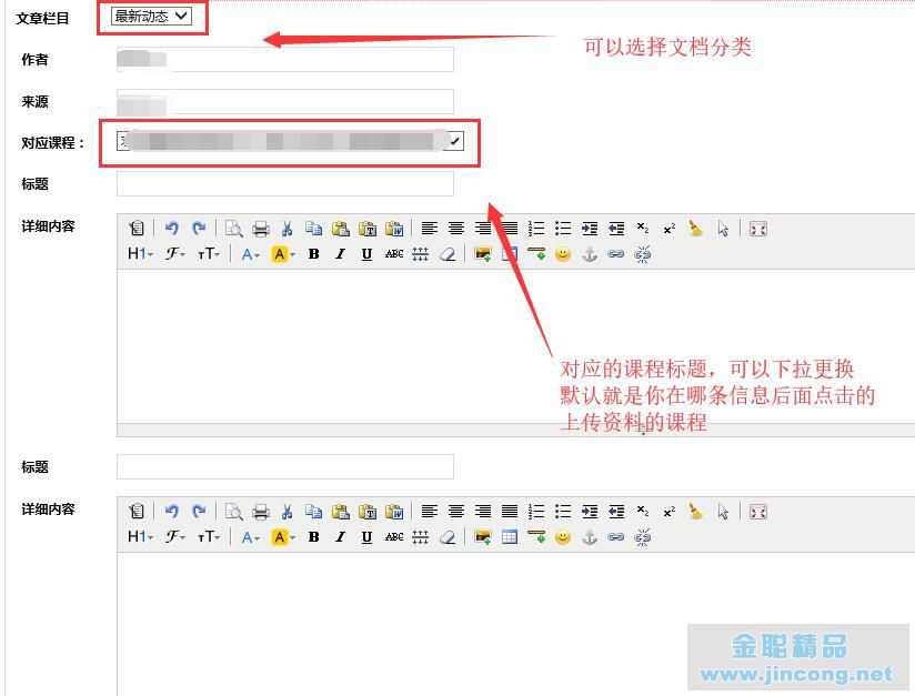 维博招生vbmcms8.0 二次开发增加 一键发布课程相关资讯