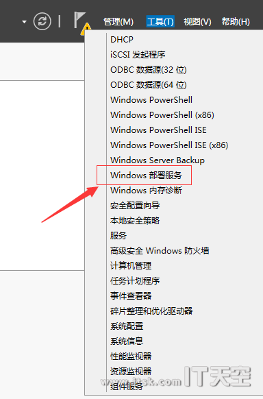 Windows Server 2012 DHCP+WDS+WIN7+万能驱动 部署教程（二）