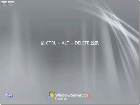 Windows Server 2008 R2 忘记密码的处理方法