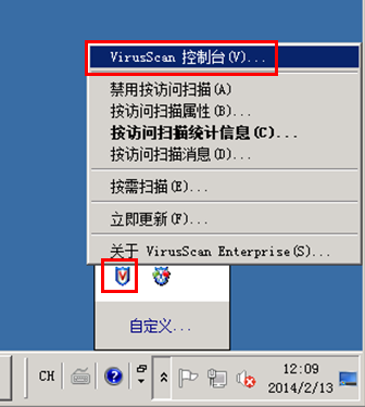 win2008 服务器安全检查步骤指引(日常维护说明)