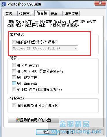 photoshop cs6打开无响应或者不能打开图片文件最全解决办法