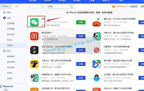 老iphone5误删微信，手把手教你不越狱怎么恢复安装？