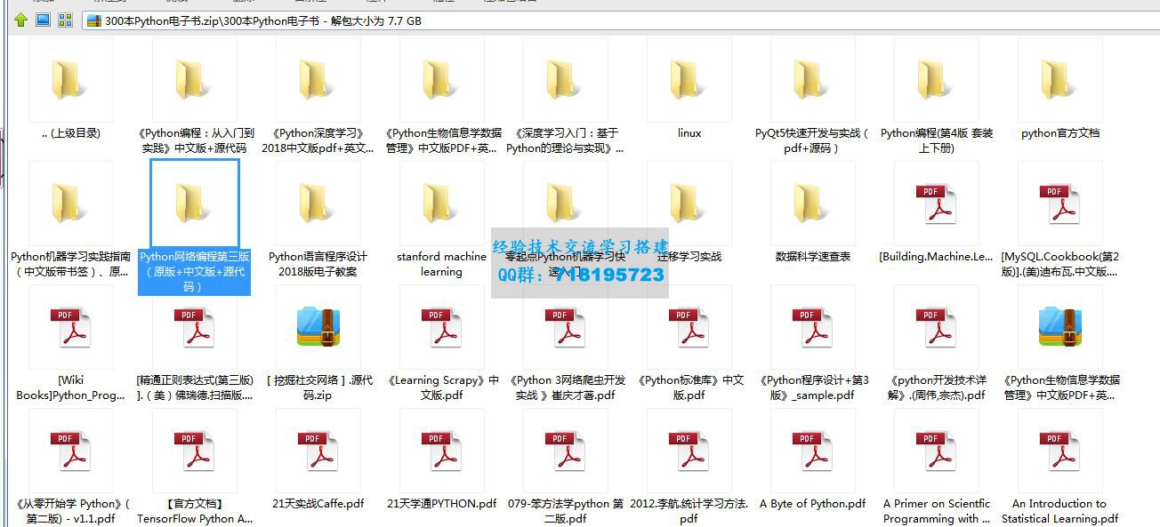 300本Python电子书 Python学习资料大全