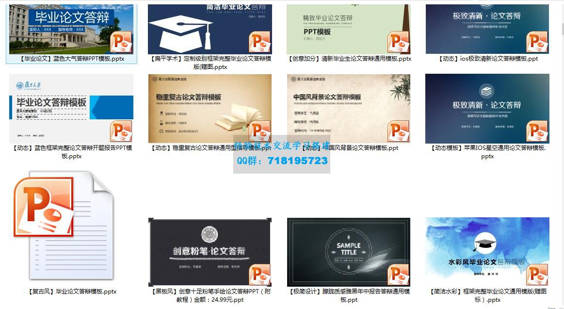 1000套毕设最新计算机专业毕业设计源码+论文+毕业答辩模板PPT