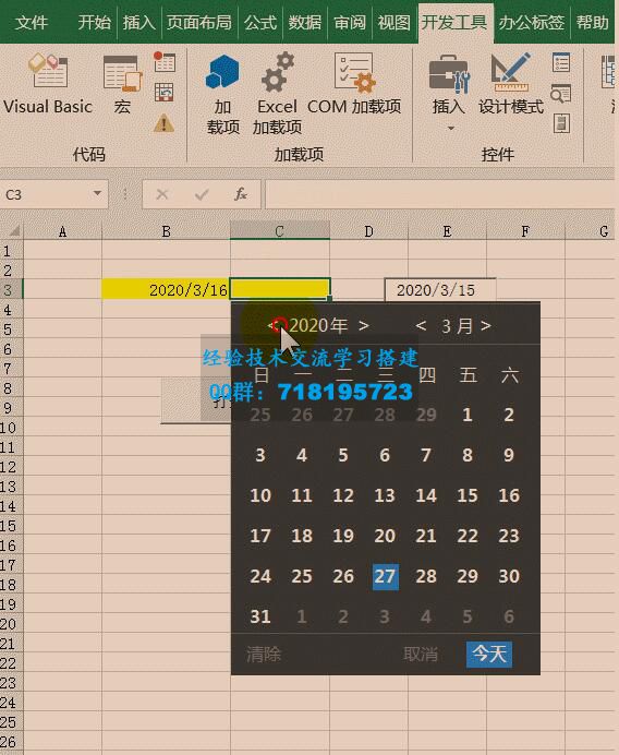 Excel VBA日期控件 黑白极简风日历面板解决控件兼容