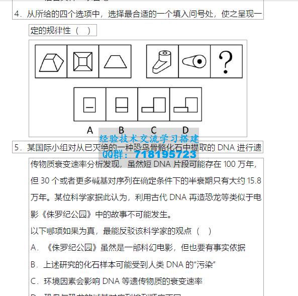 公务员笔试一千题