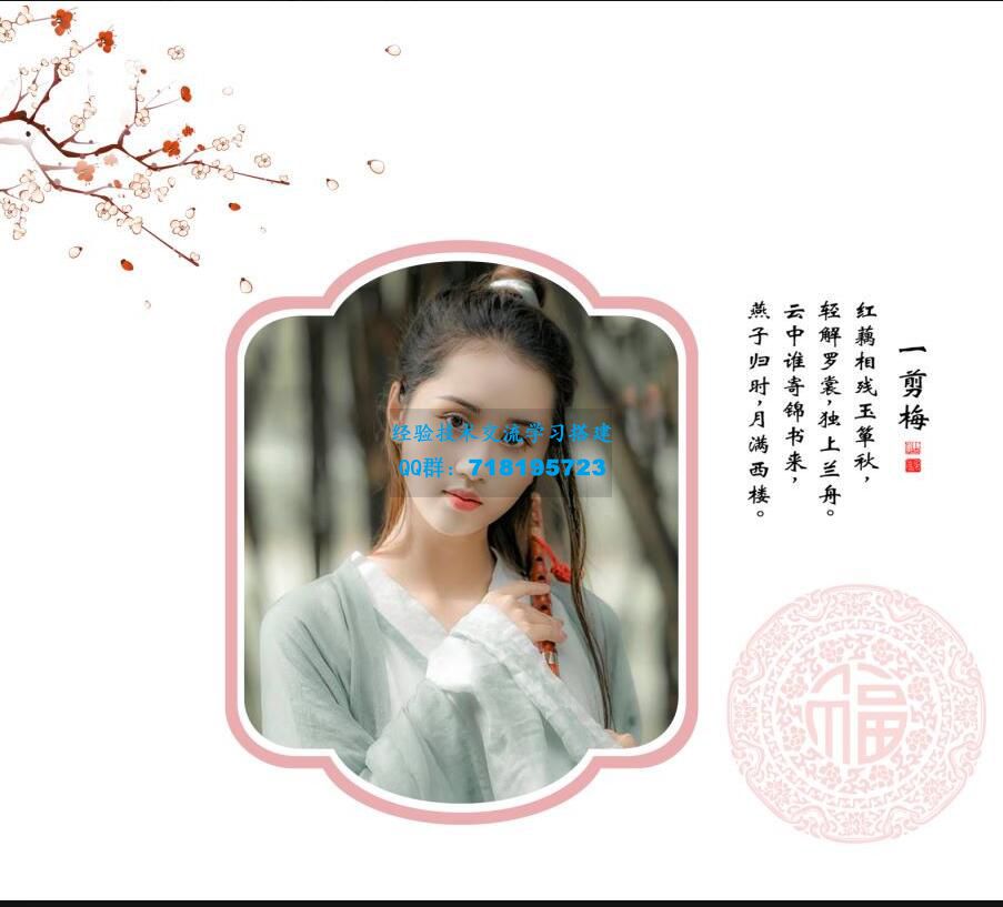     高端摄影工作室必备资料库之中国风主题写真相册PSD模板
