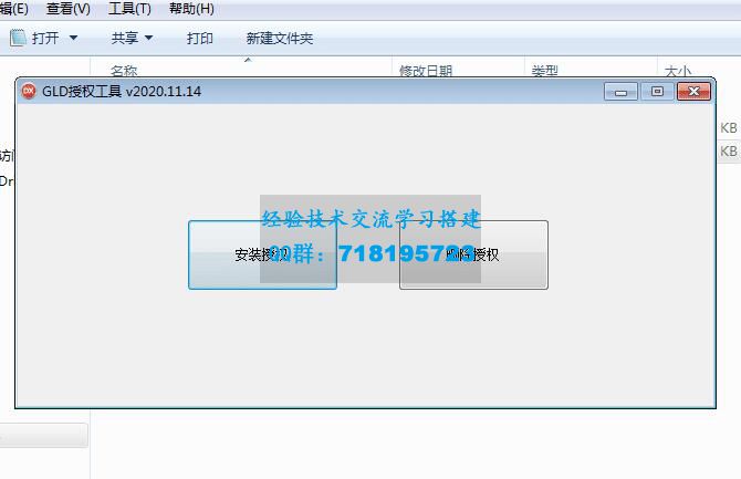 广联达6.0和2021写锁软件