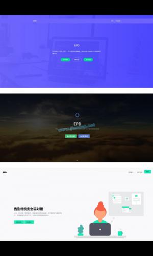 EPD服务器主机分销V2.8系统网站源码
