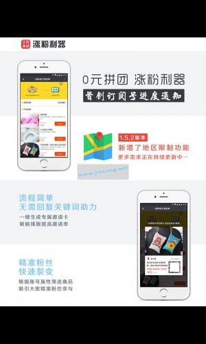 0元拼团涨粉利器 V2.2.5 开源版 weiqing功能模块