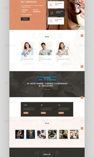 理发店艺术发廊电商网站Bootstrap模板