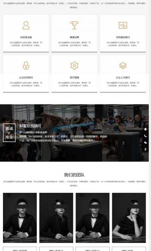 响应式投资理财类网站源码 html5投资理财金融机构网站织梦模板