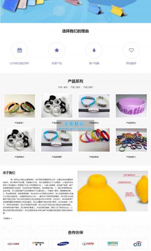 响应式泰硅胶制品类网站源码 HTML5响应式小饰品玩具类网站织梦模板