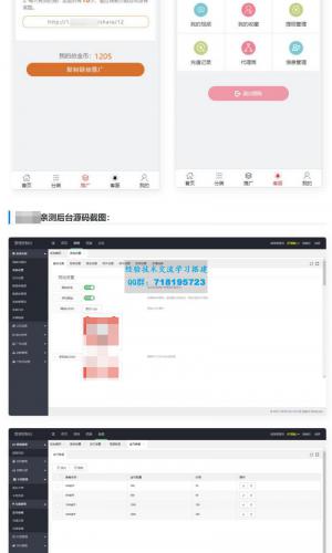 全新H5视频付费点播打赏影视系统程序