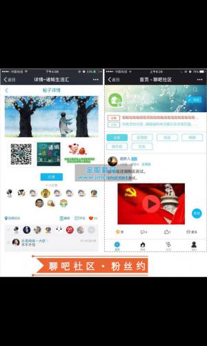 聊吧社区小程序源码 V9.3版 已测试 完美运营 weiqing微赞通用功能模块