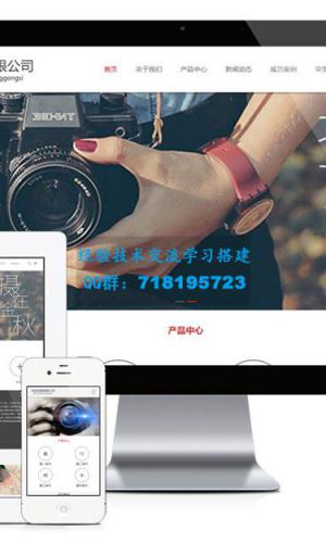 PHP宽屏大气科技传媒摄影企业网站源码 带手机版