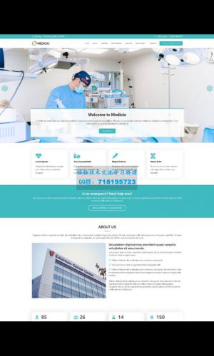 Bootstrap医疗服务机构网站模板