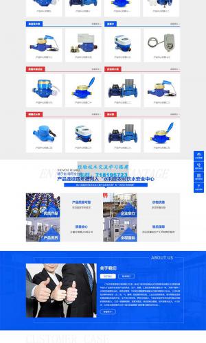 html5蓝色智能水表网站源码 响应式营销型智能水表类网站pbootcms模板