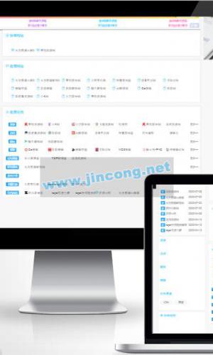 【导航系统】2020.8月末最新带交易系统的网址导航站源码