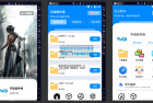     软件库IAPP源码+配置教程
