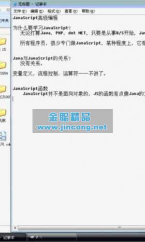 疯狂JAVA之李刚老师_javaScript视频教程打包 百度云在线教学下载