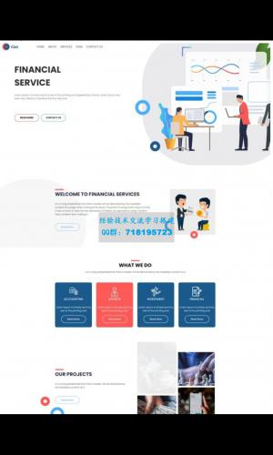互联网金融服务企业网站模板