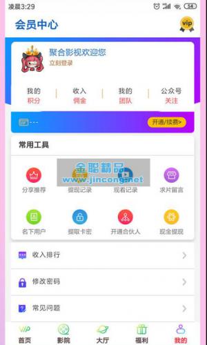 影视双端五级分销双UI在线视频聚合VIP影视APP源码 安卓/IOS苹果双端