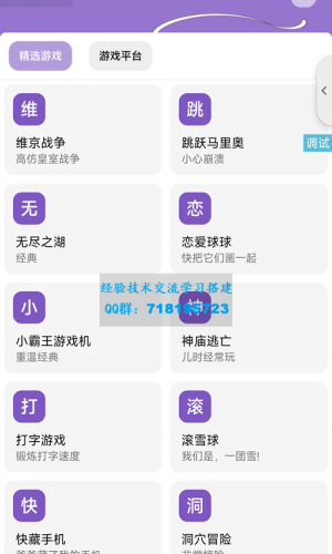 多功能呀哩盒子iApp源码