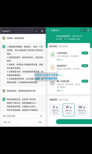 小狐狸ChatGPT付费创作系统V2.0.4智能问答小程序，修复一个pc版的bug