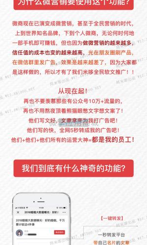 米哆全民软文推广 V1.5.9 原版 weiqing功能模块