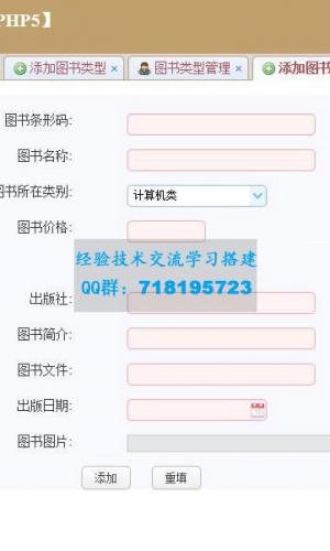 图书管理系统源码 ThinkPHP5 MVC框架