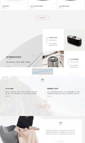 响应式数码电子类网站源码 html5智能音响设备网站织梦模板