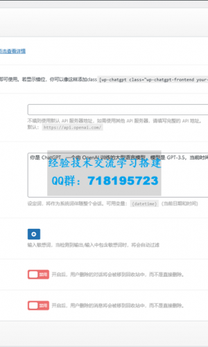 WordPress添加AI人工智能聊天ChatGpt-WP插件1.2.0