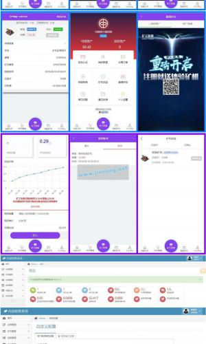 Thinkphp全新UI界面区块链蚂蚁魔盒矿机源码 可封装APP