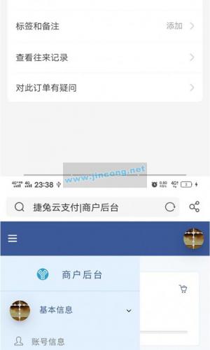 最新捷兔云支付源码开源版 搭建教程+对接当面付