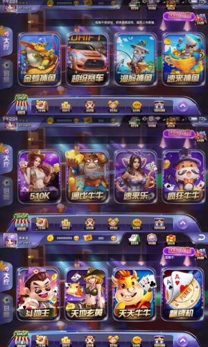 速来捕鱼棋*牌多款游戏集合2.08版本完整组件下载+双端APP+对接支付