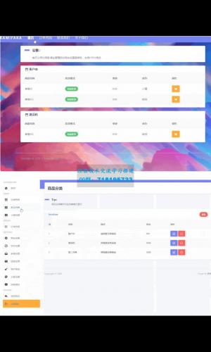 佰阅发卡KAMIFAKA源码\支持手工发货和全自动发货+类似1688的分层批发模式