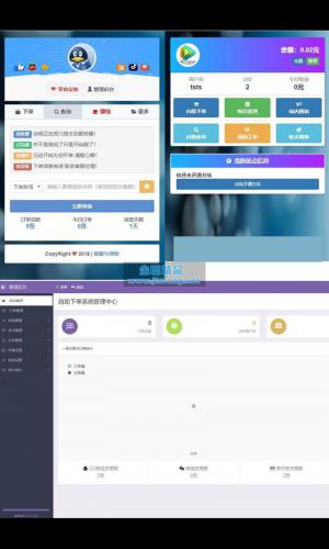 PHP彩虹代刷5.1网站源码 全解密破解版+自适应手机+多接口支付