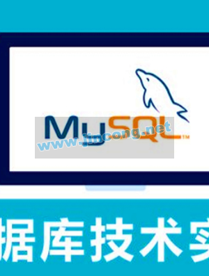 MySQL基础教程 23集 PHP最佳伴侣 数据库自学教程