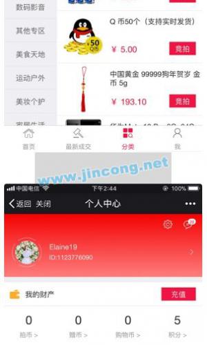 火速拍卖 V1.2.7公众号+小程序双端全开源解密版源码 【weiqing小程序】