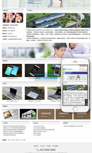 响应式电子科技产品公司网站源码 织梦dedecms模板（自适应移动设备）