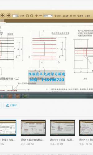 《16G101-1》 钢筋平法新增内容详解