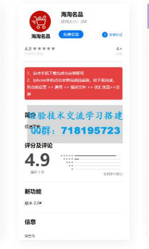 html源码_APP分发页面一共三个页面