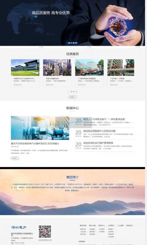 响应式电力发电机维修类网站源码 HTML5蓝色机械设备维修织梦模板
