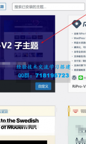 2022最新RiPro-V2子主题美化包源码